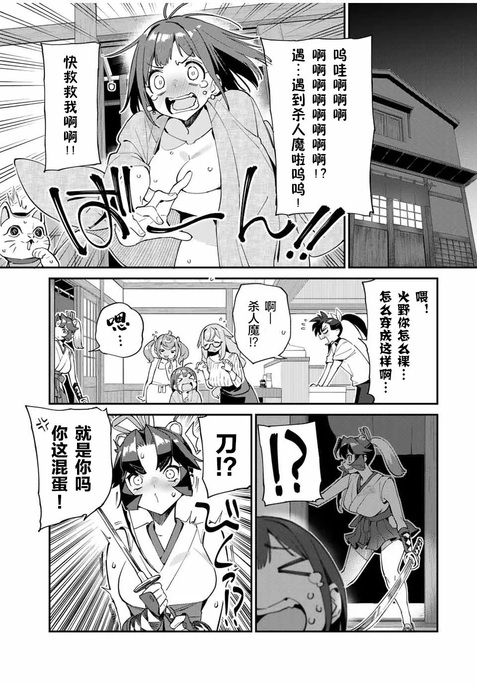 第41话 第3页