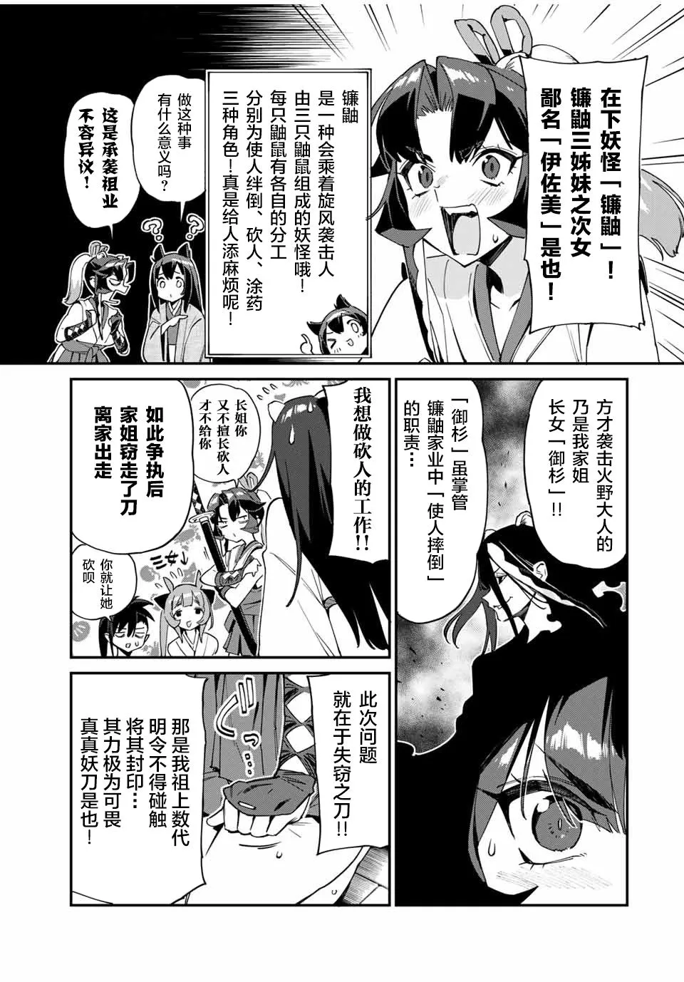 第41话 第5页