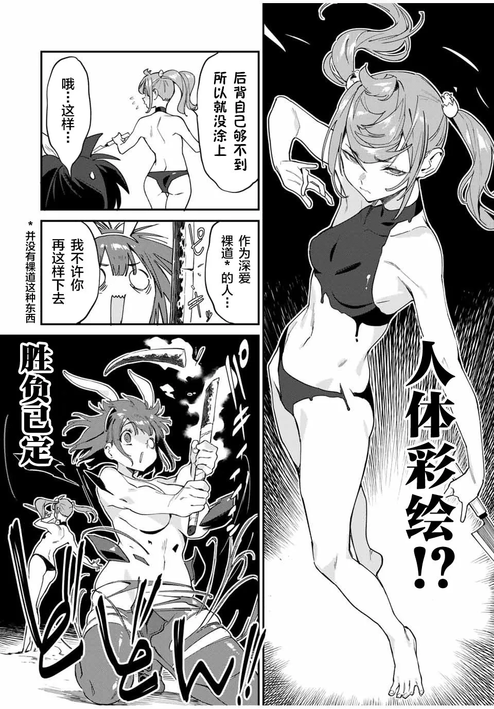 第41话 第14页