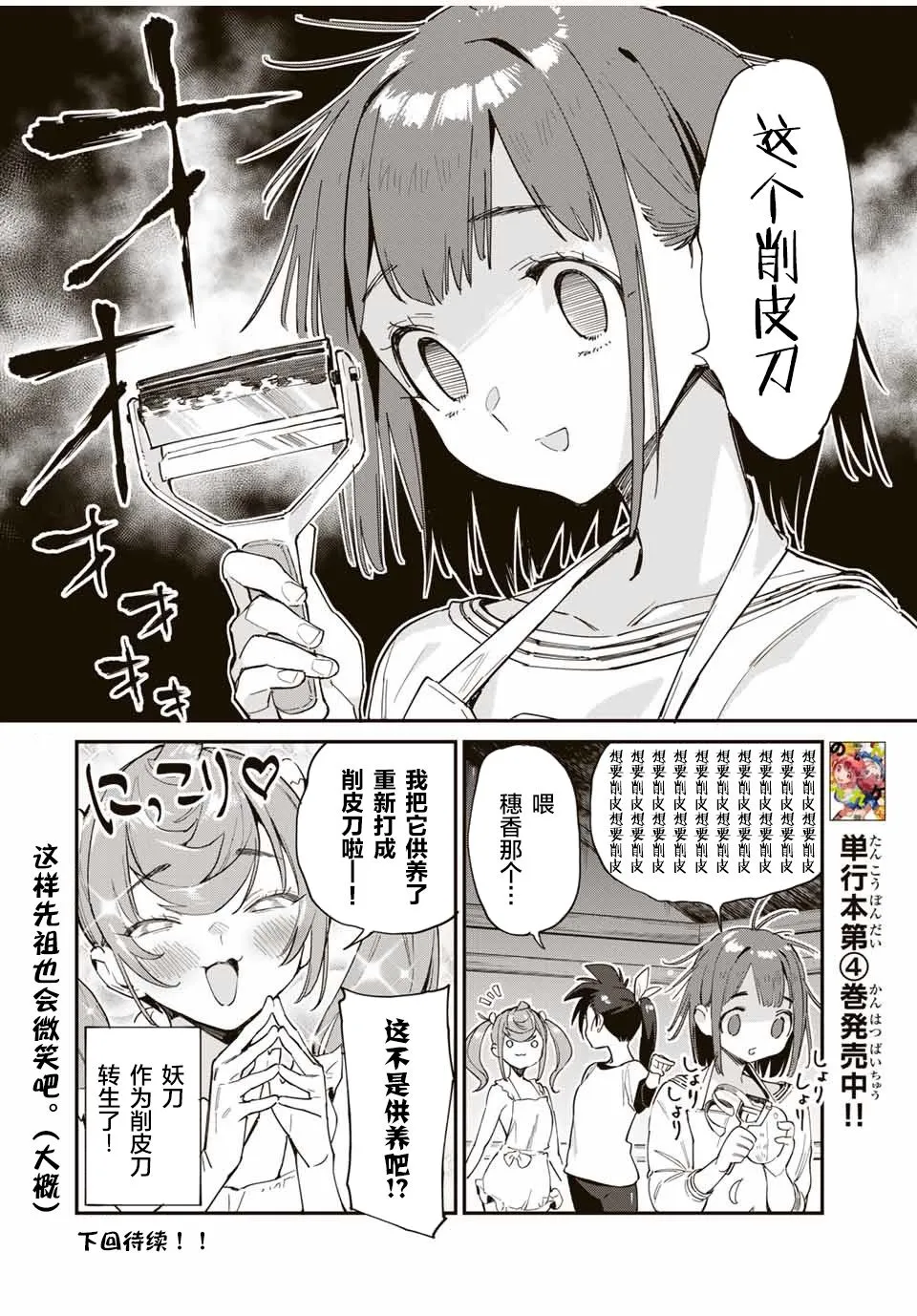 第41话 第16页