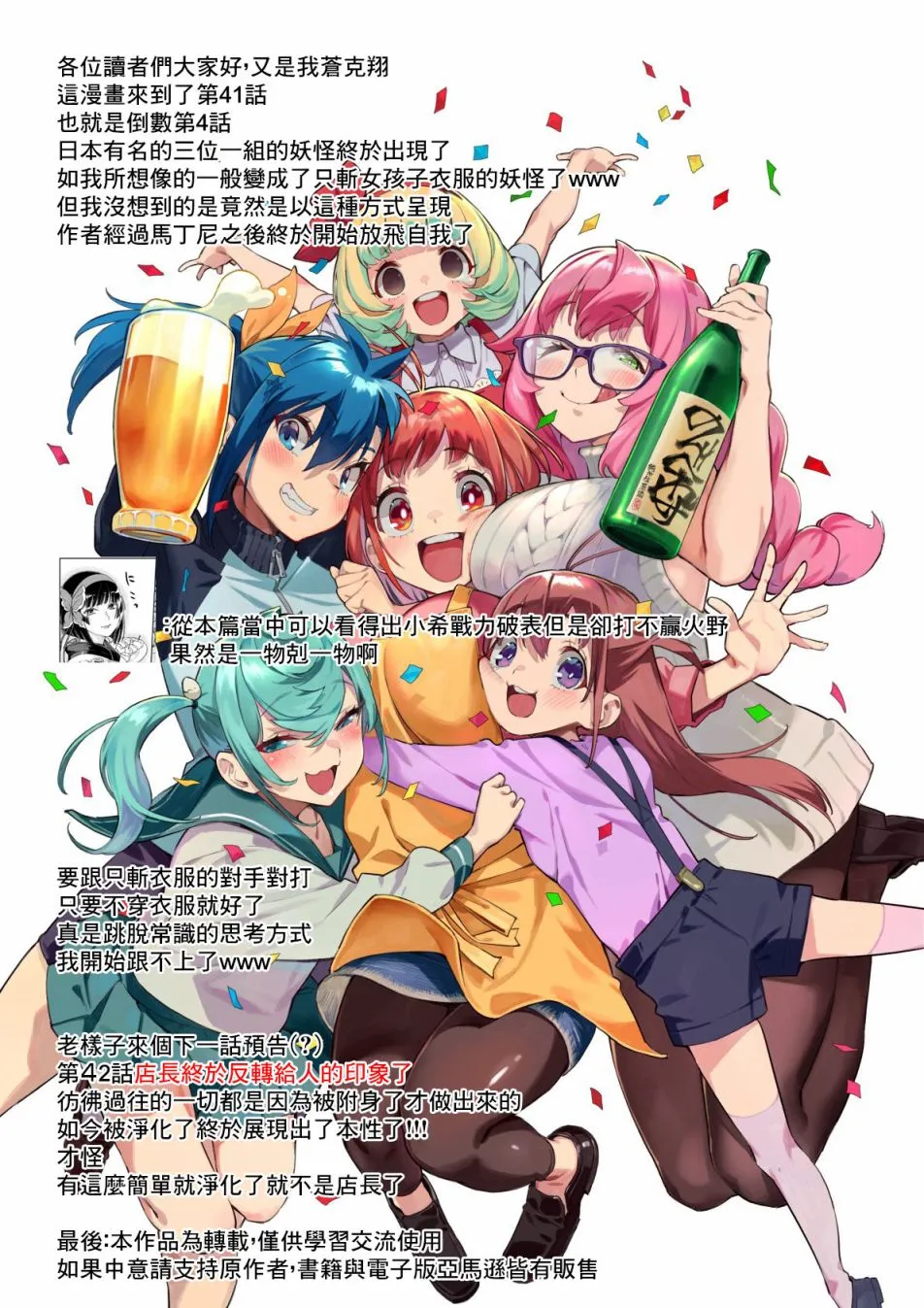 第41话 第17页