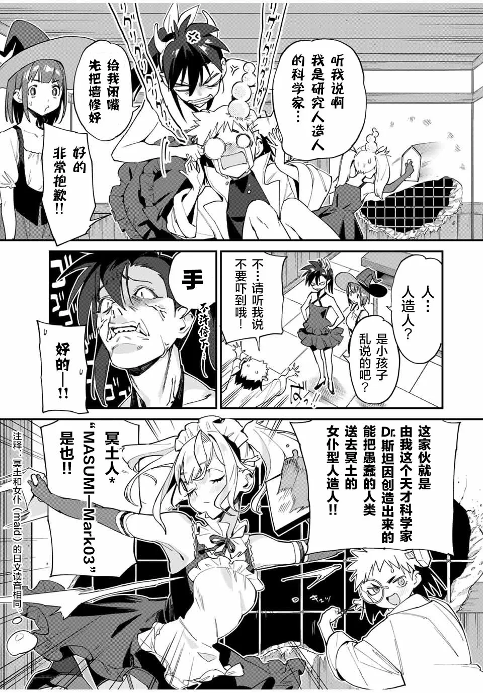 第40话 第5页