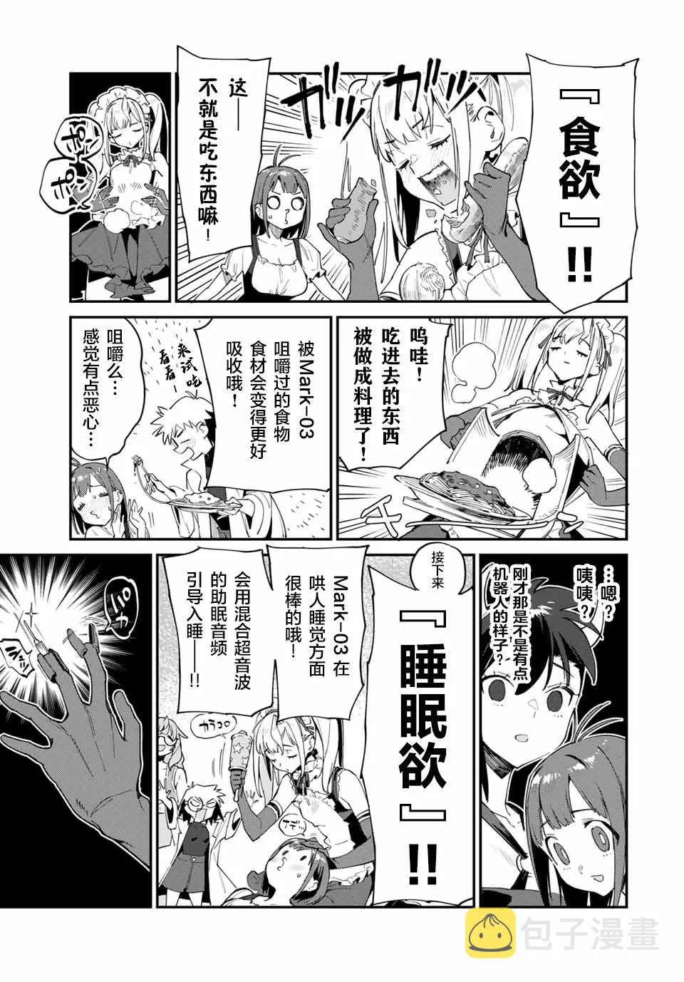 第40话 第9页