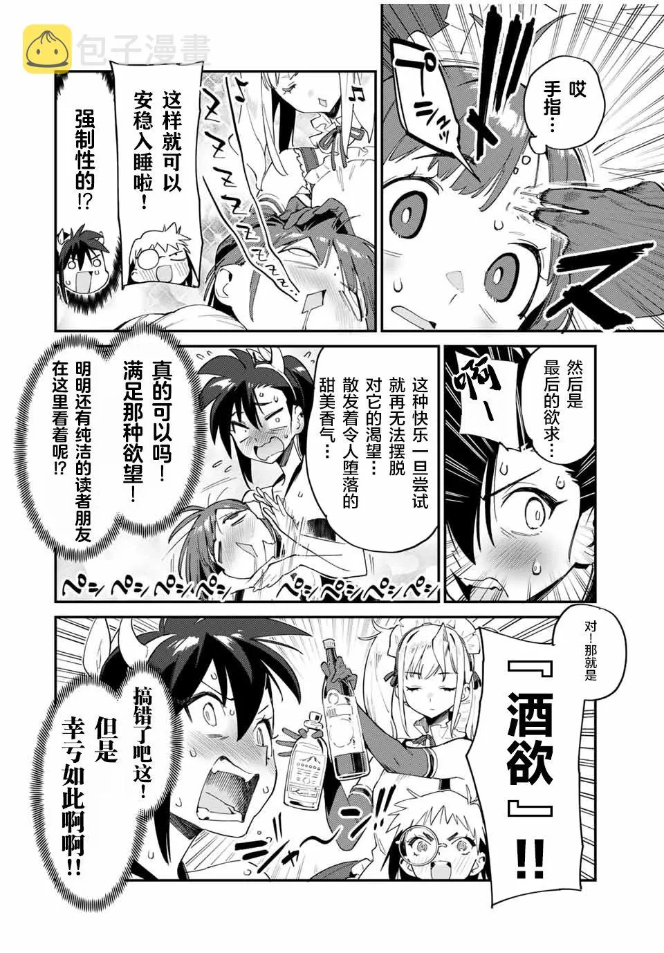 第40话 第10页