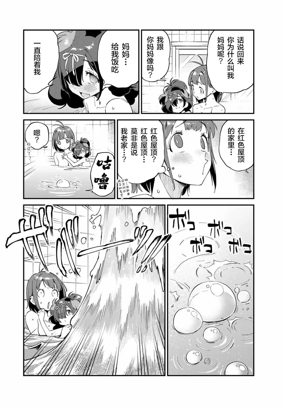 第39话 第6页