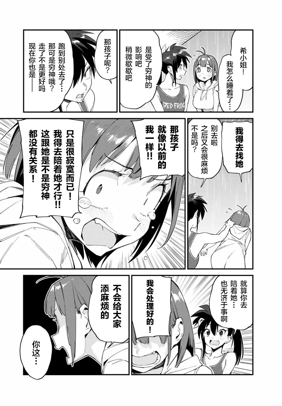 第39话 第12页