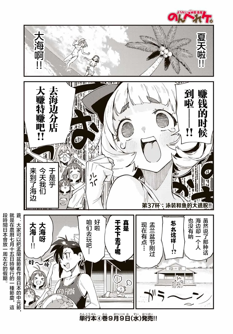 第37话 第1页