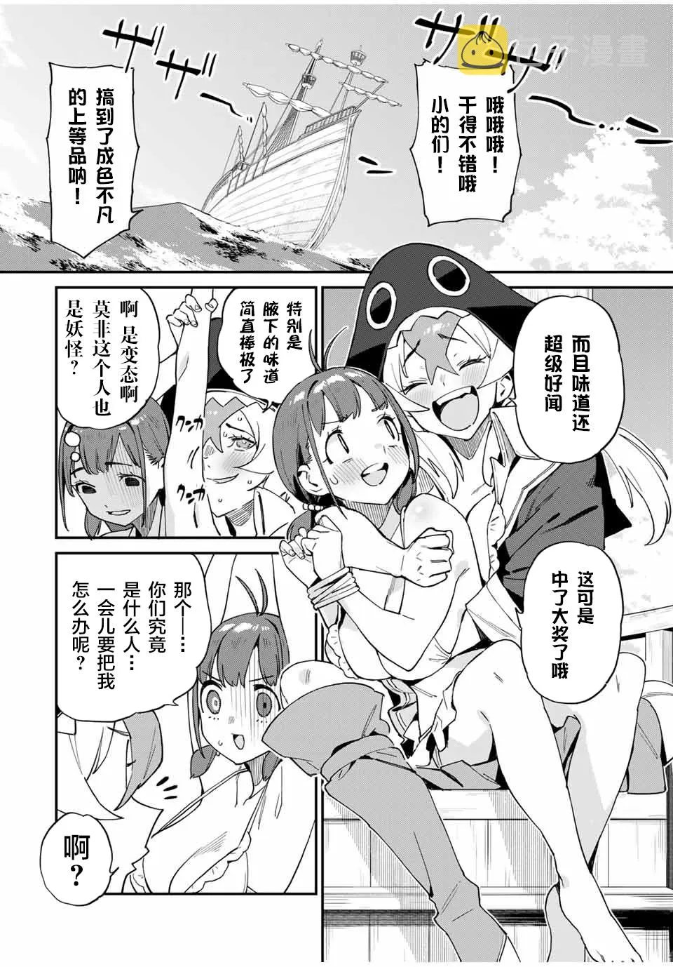 第37话 第4页