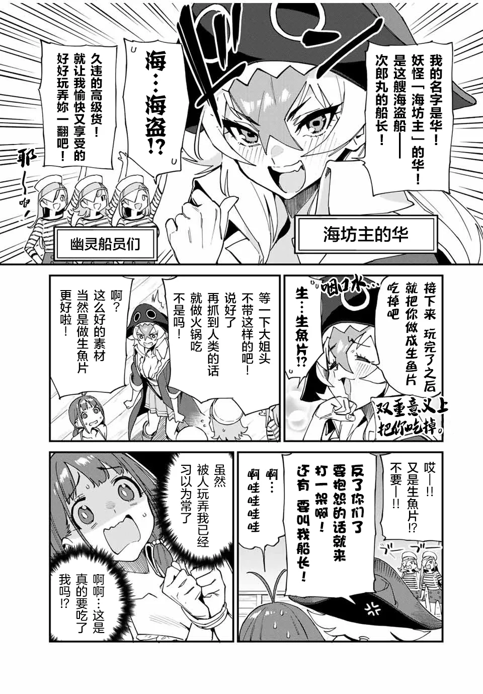 第37话 第5页