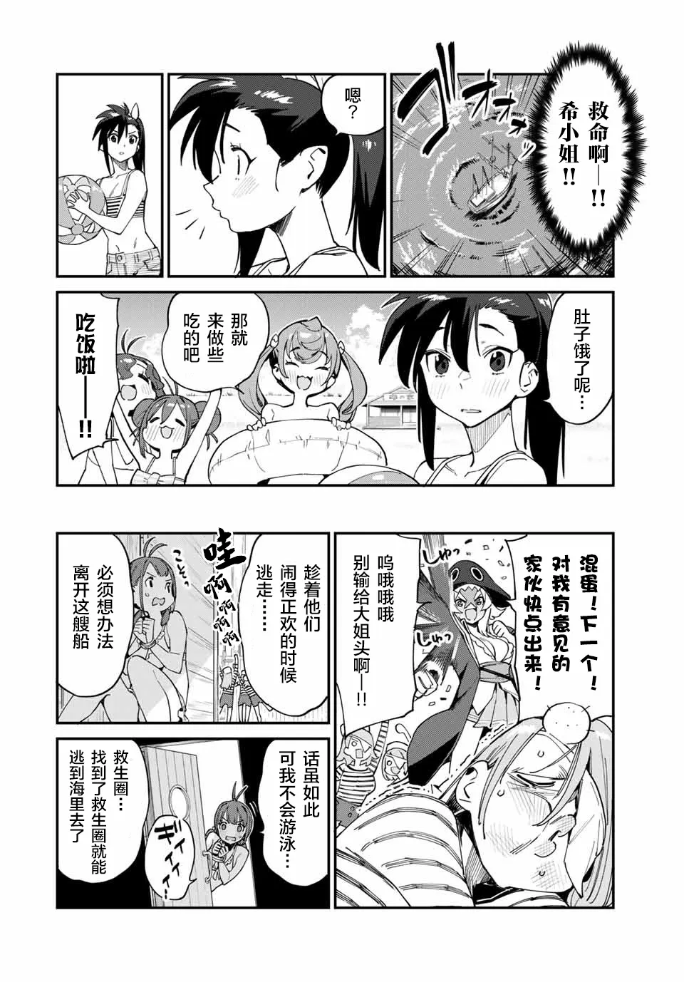 第37话 第6页