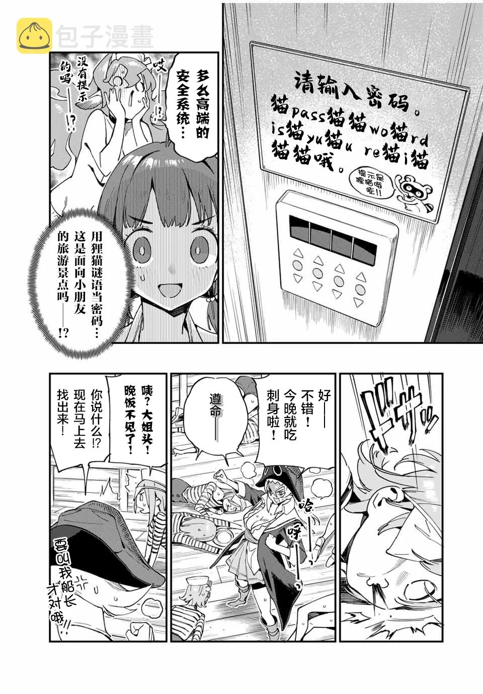 第37话 第9页