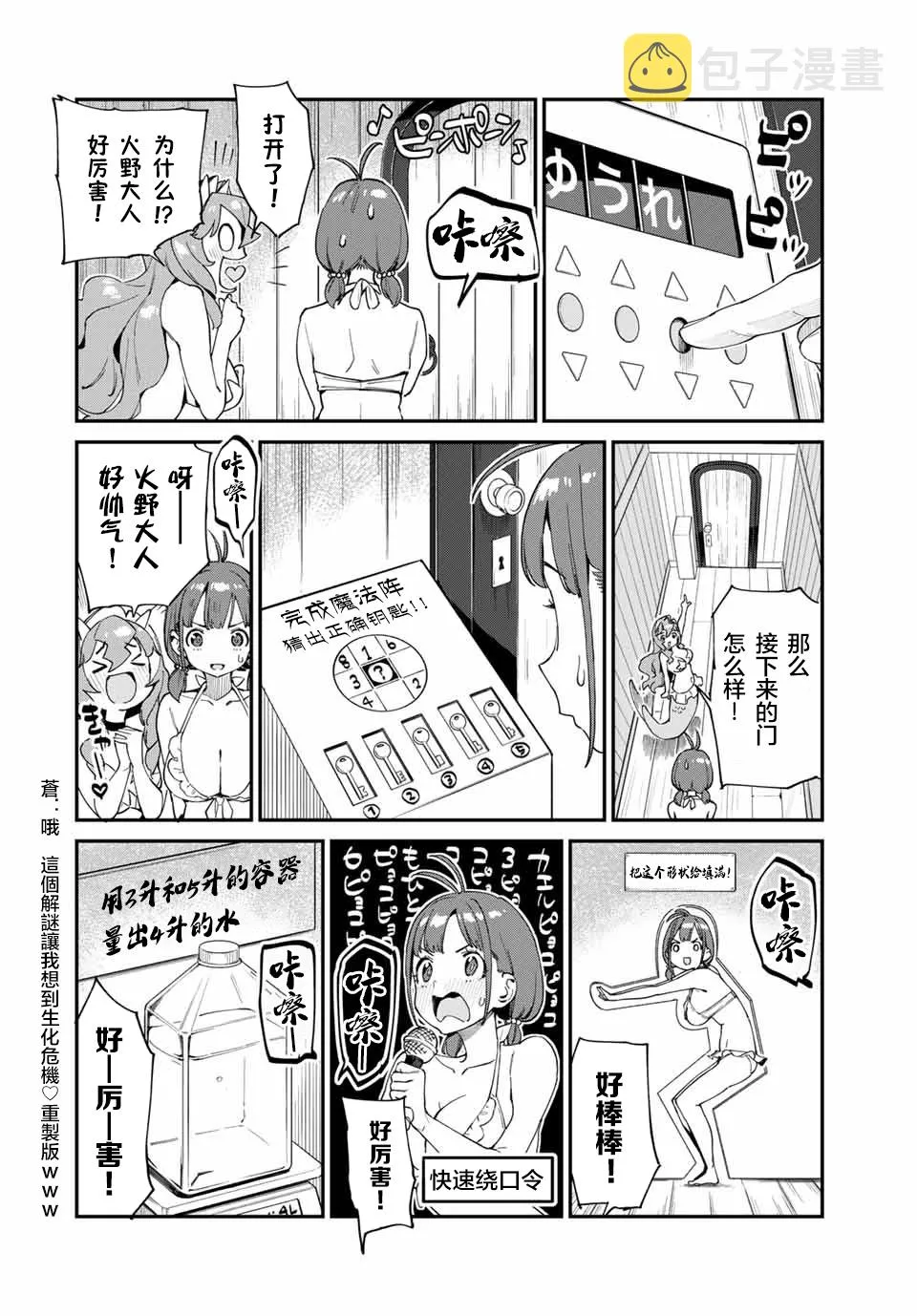 第37话 第10页