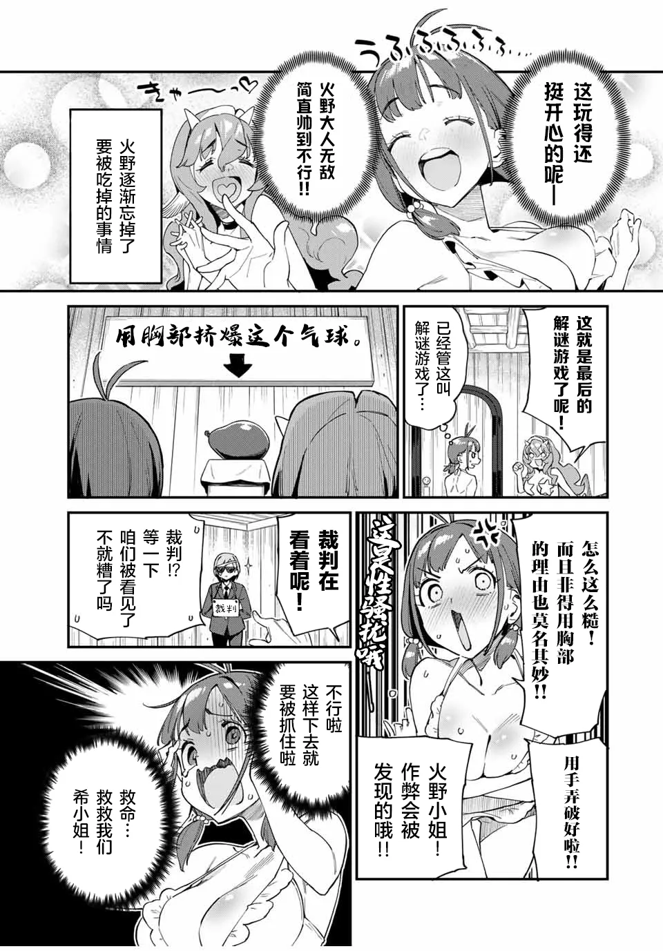 第37话 第11页