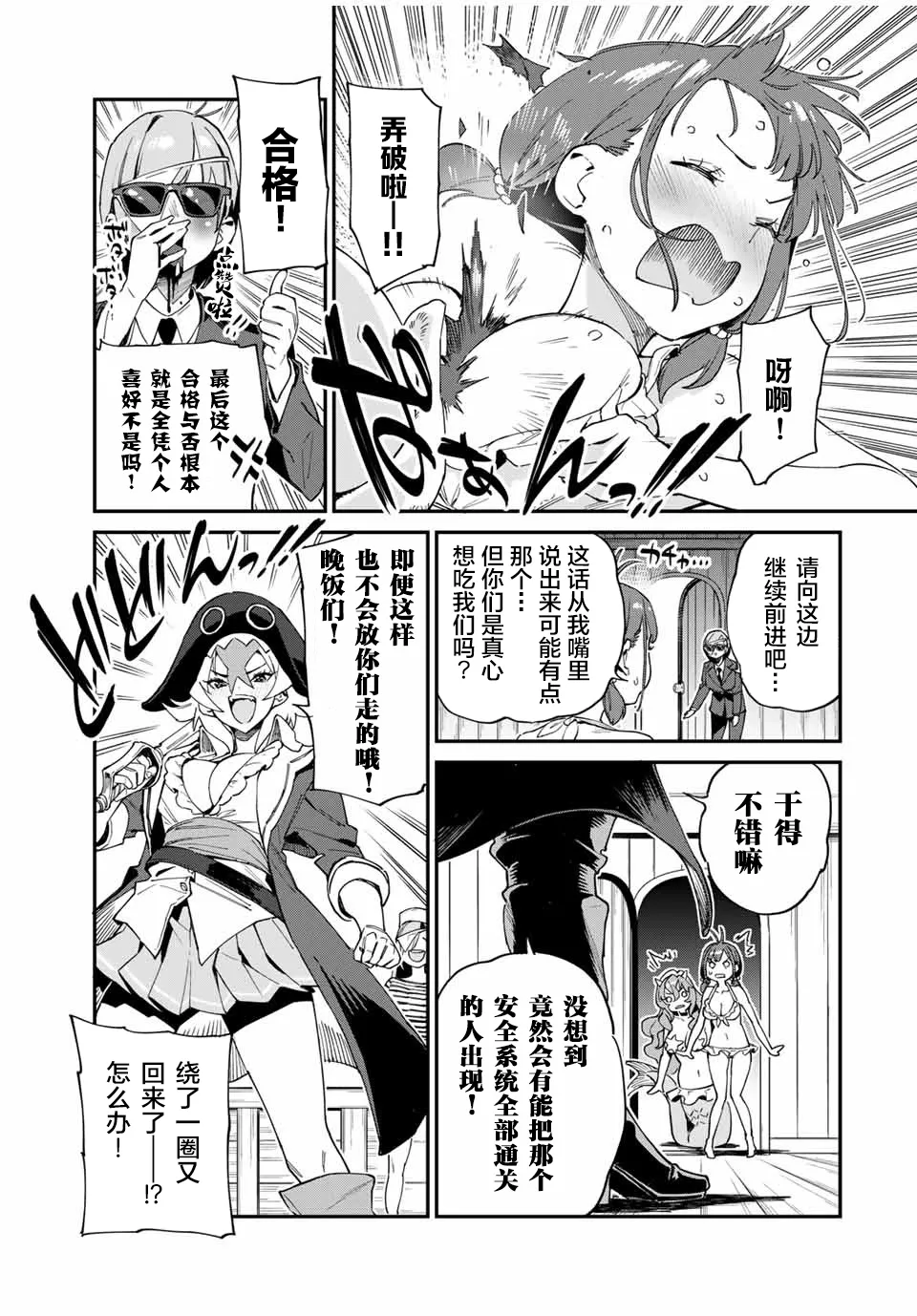 第37话 第12页
