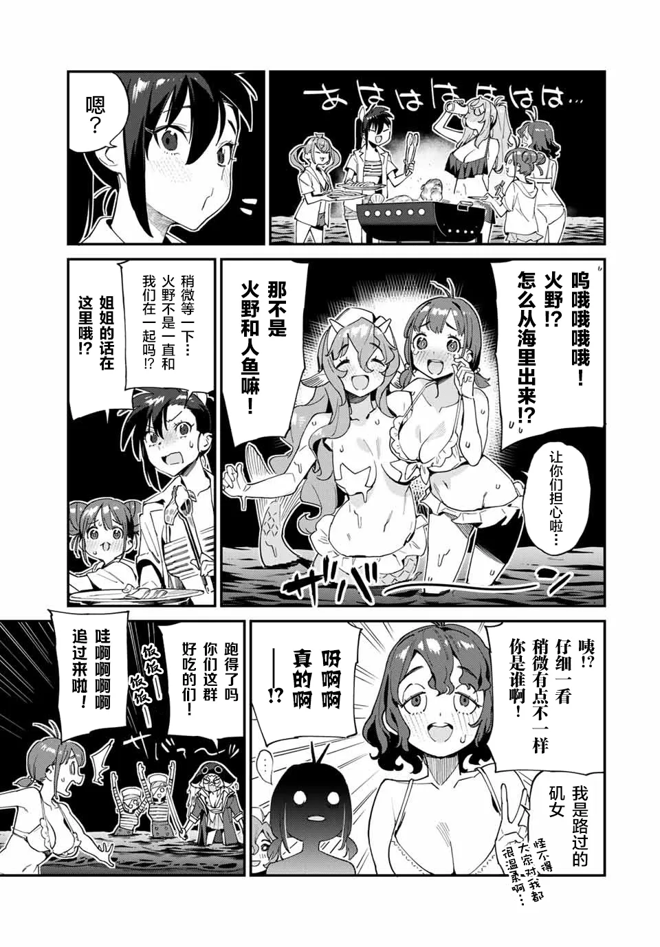 第37话 第14页