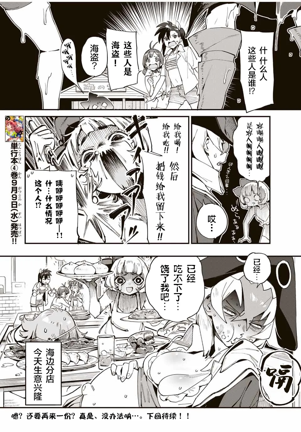 第37话 第15页