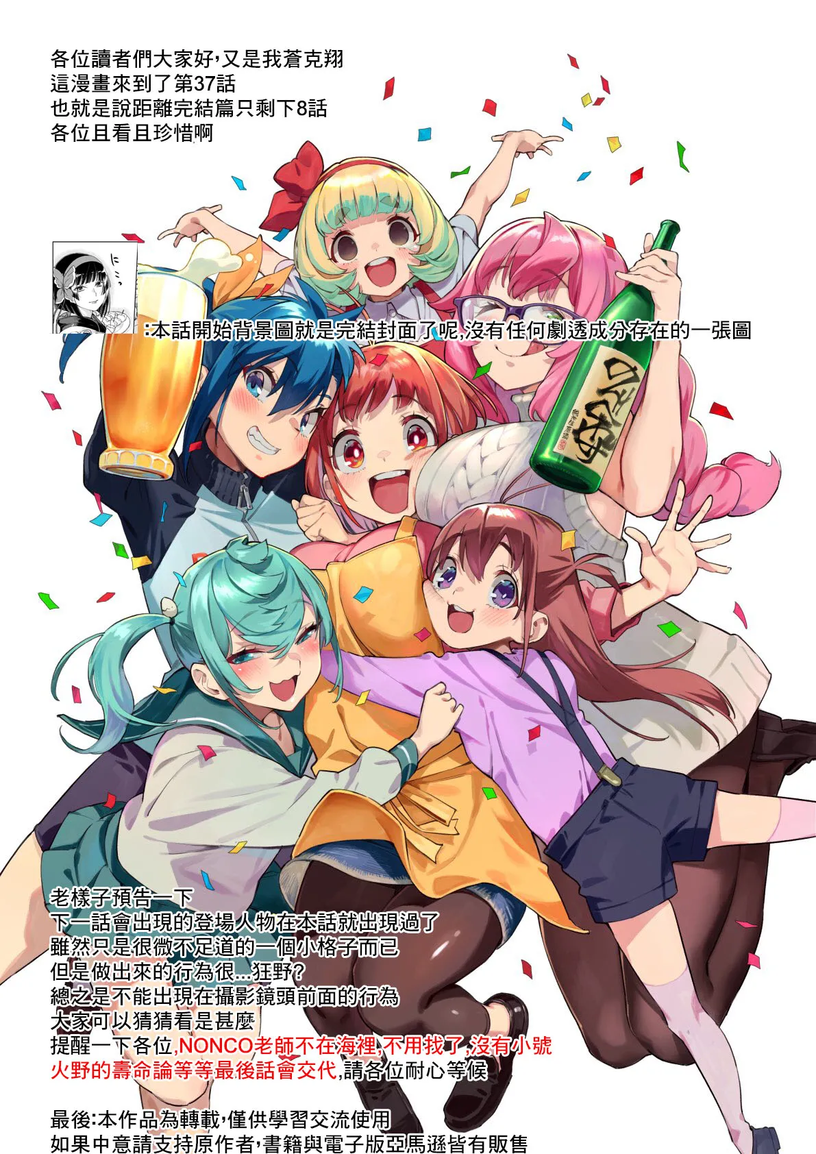 第37话 第16页