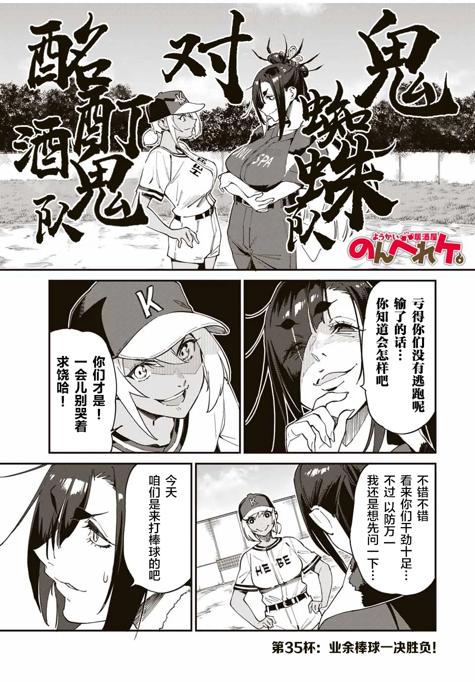 第35话 第1页