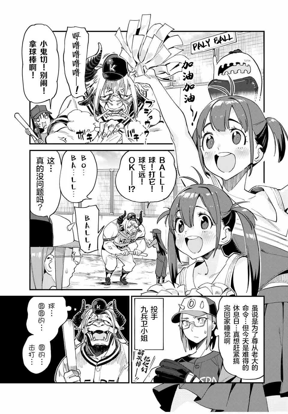 第35话 第3页