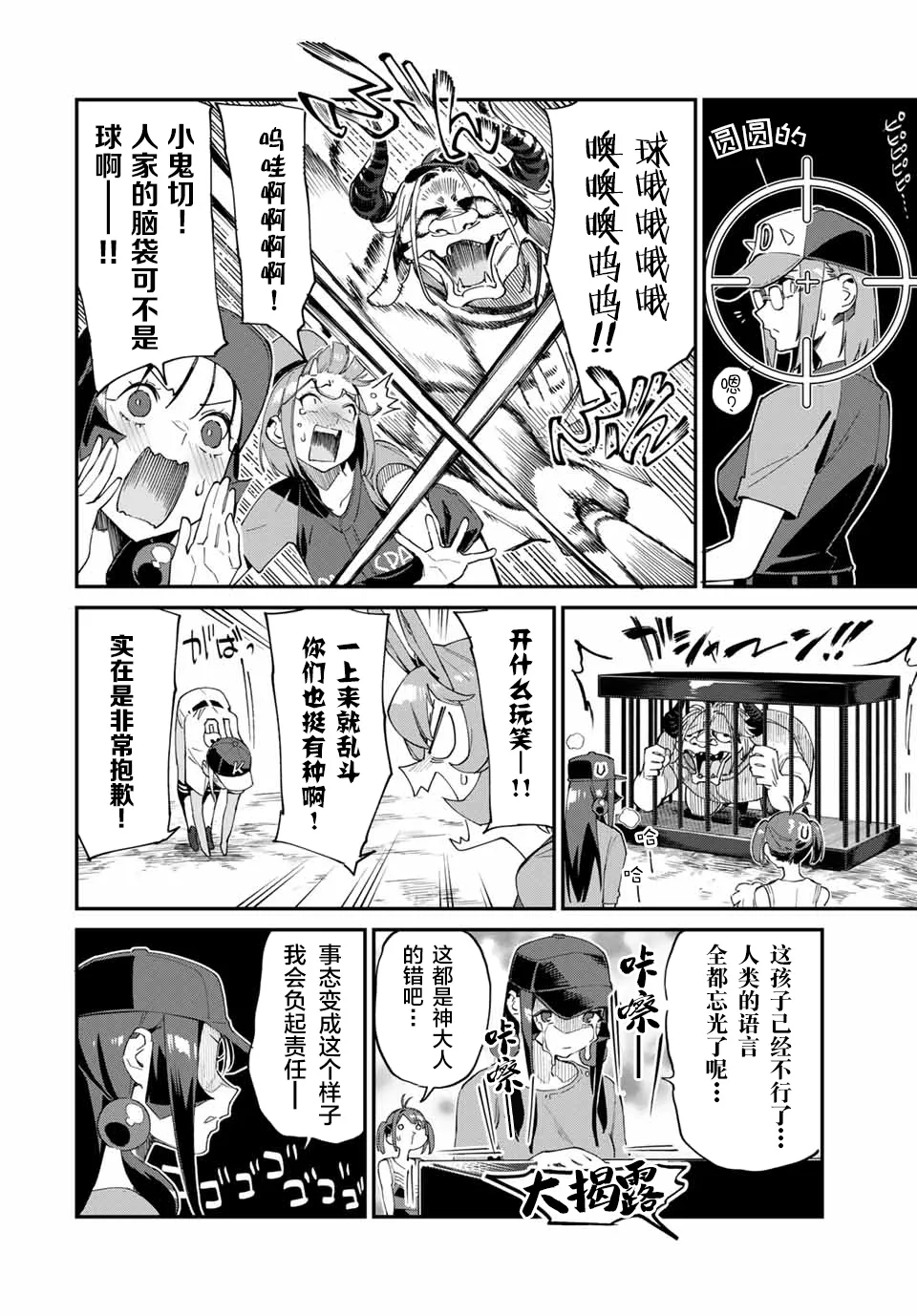 第35话 第4页