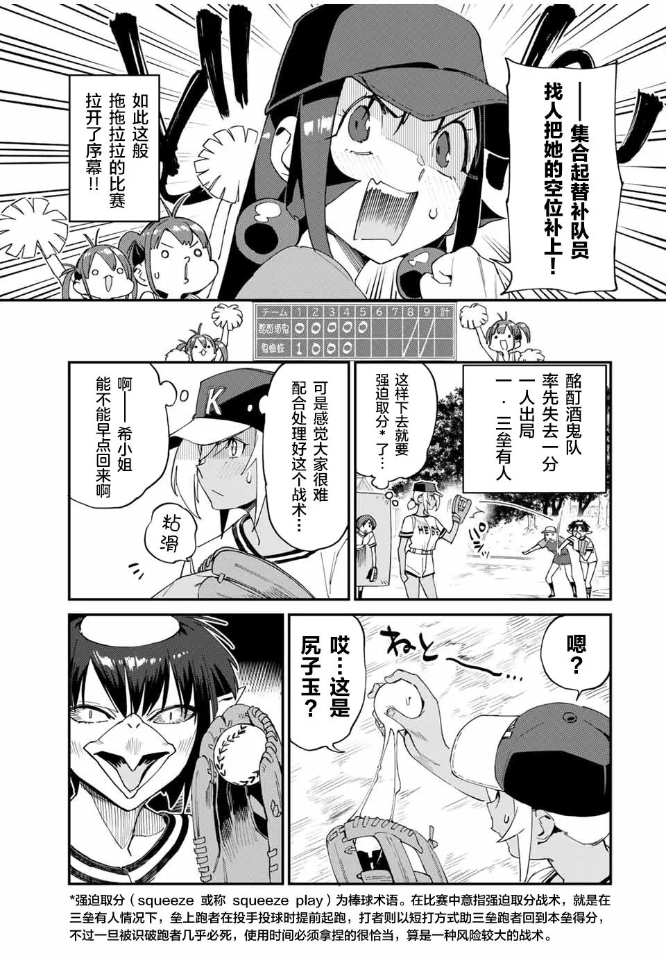 第35话 第5页