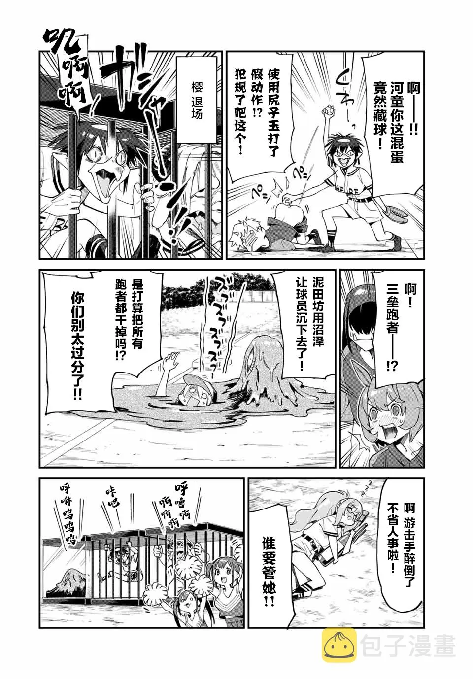 第35话 第6页