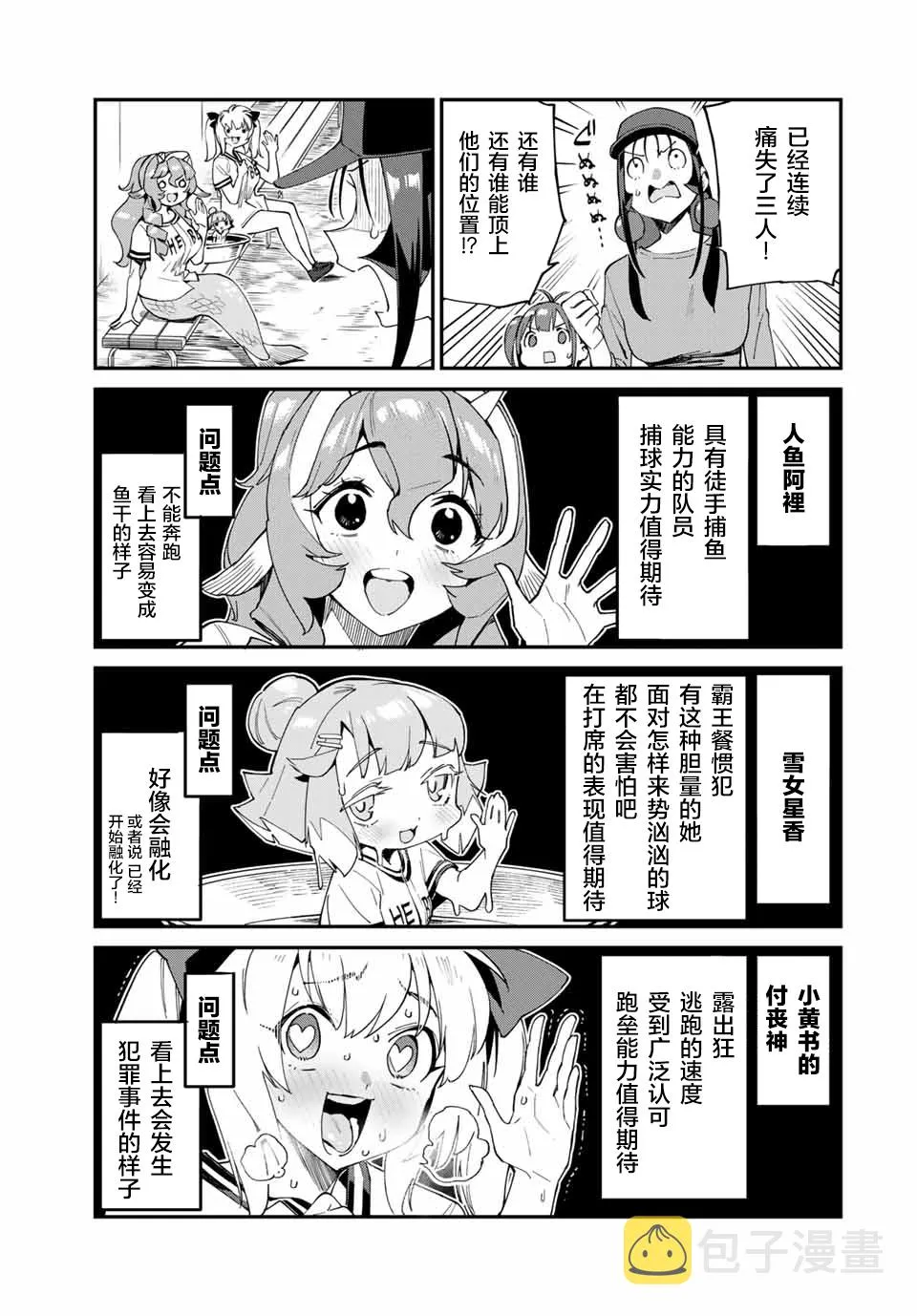 第35话 第7页