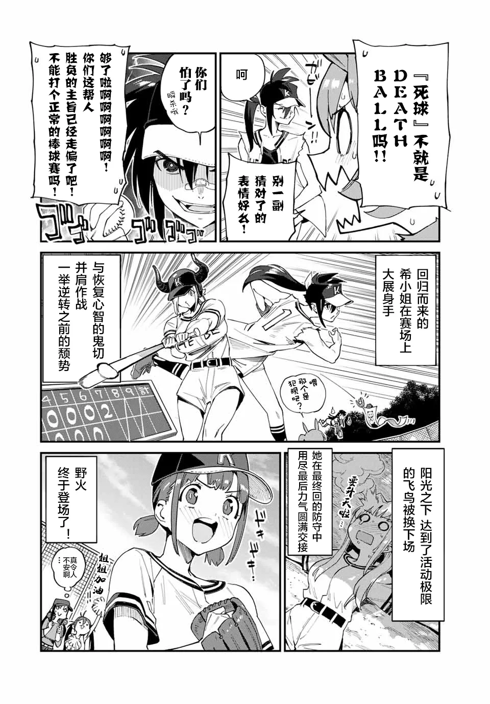 第35话 第10页