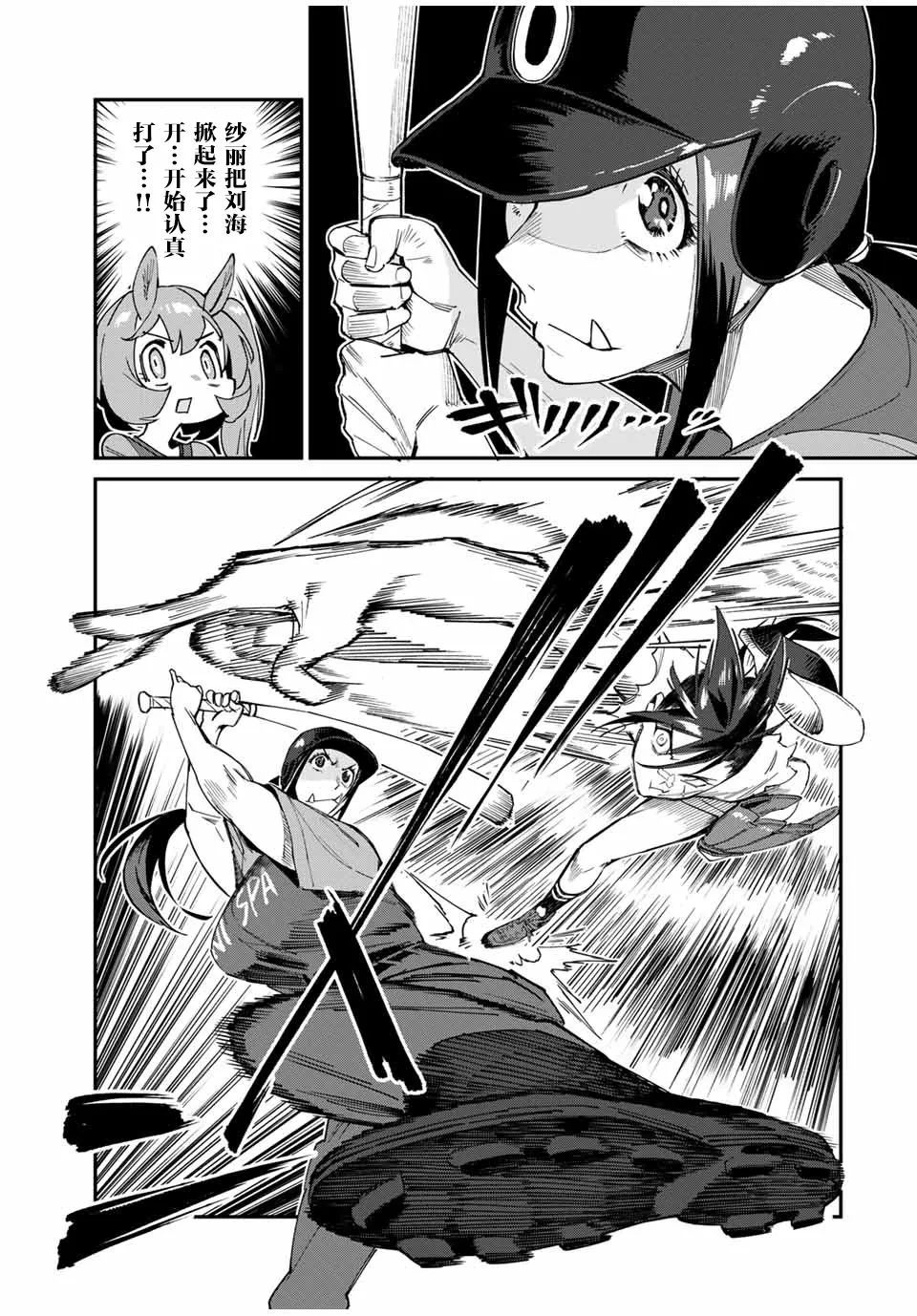 第35话 第13页
