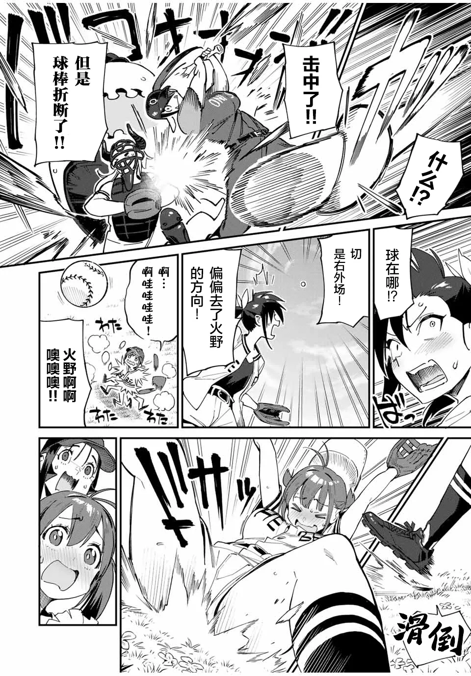 第35话 第14页