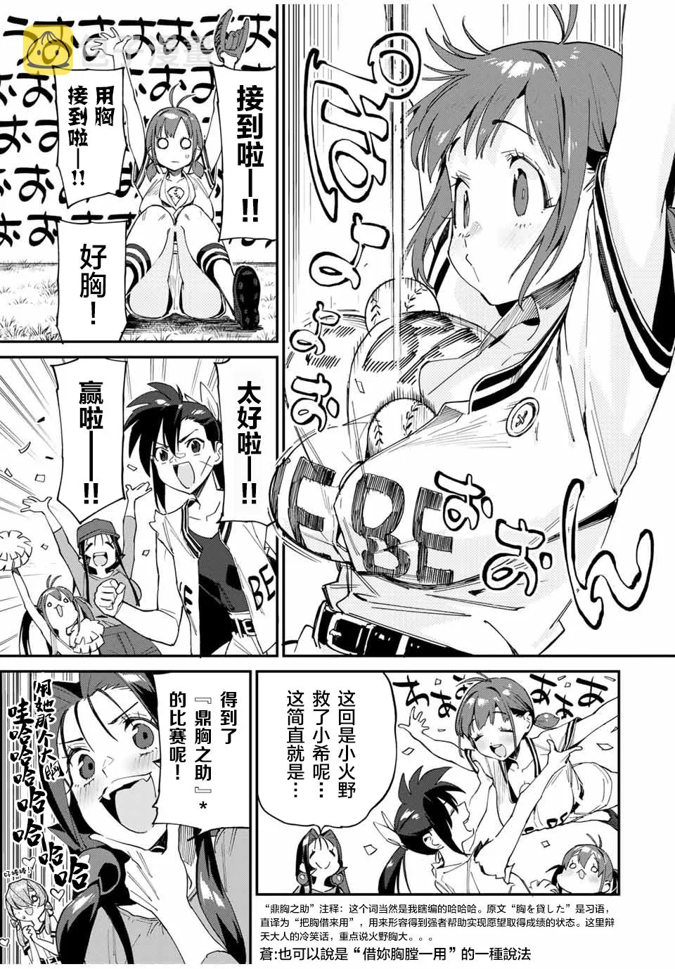 第35话 第15页