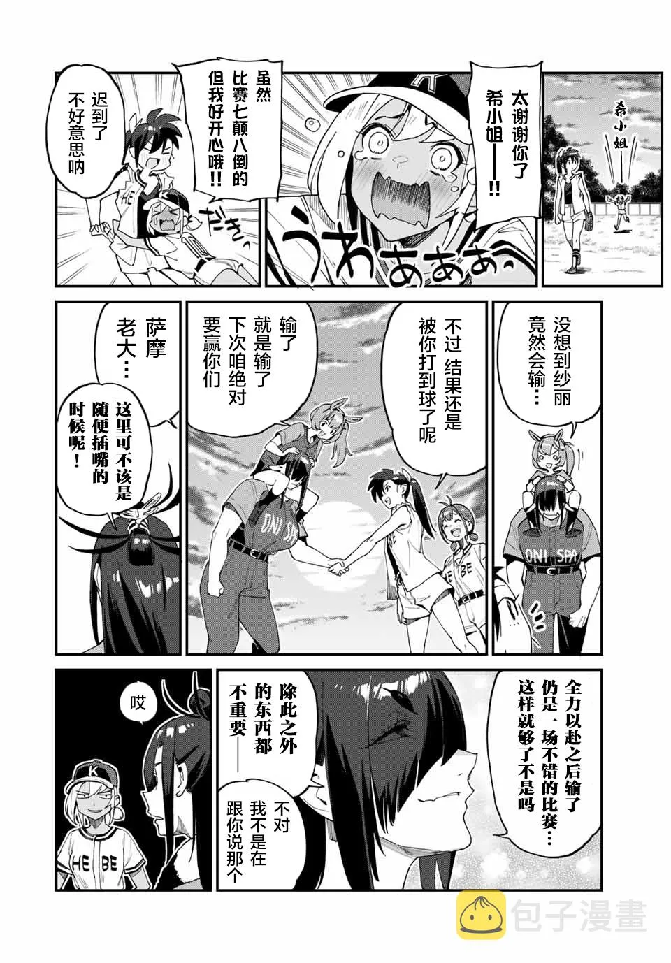 第35话 第16页