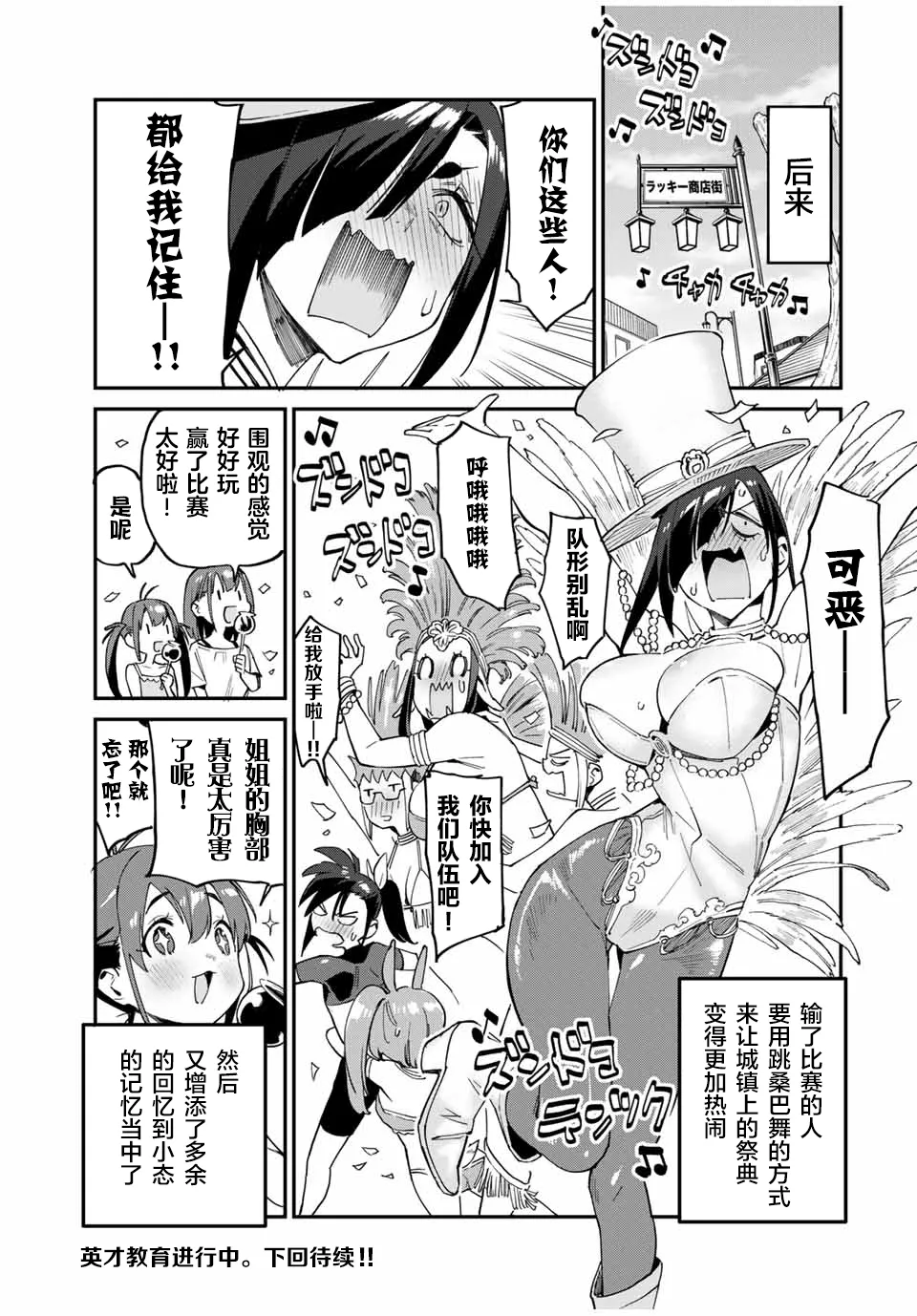 第35话 第17页