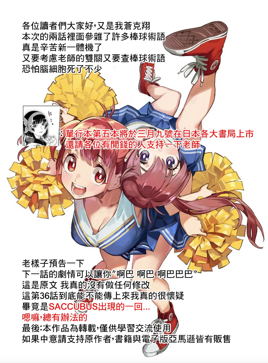 第35话 第18页