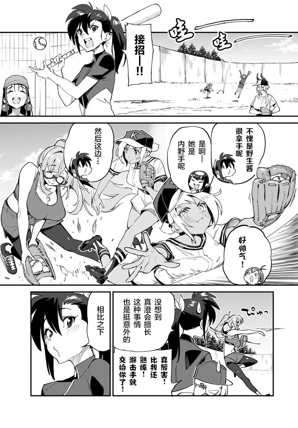 第34话 第7页
