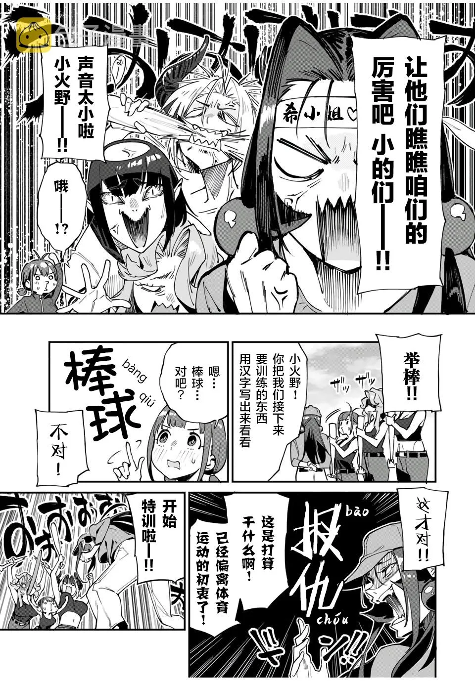 第34话 第13页