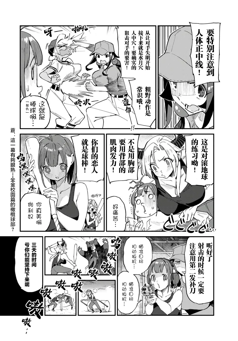 第34话 第14页