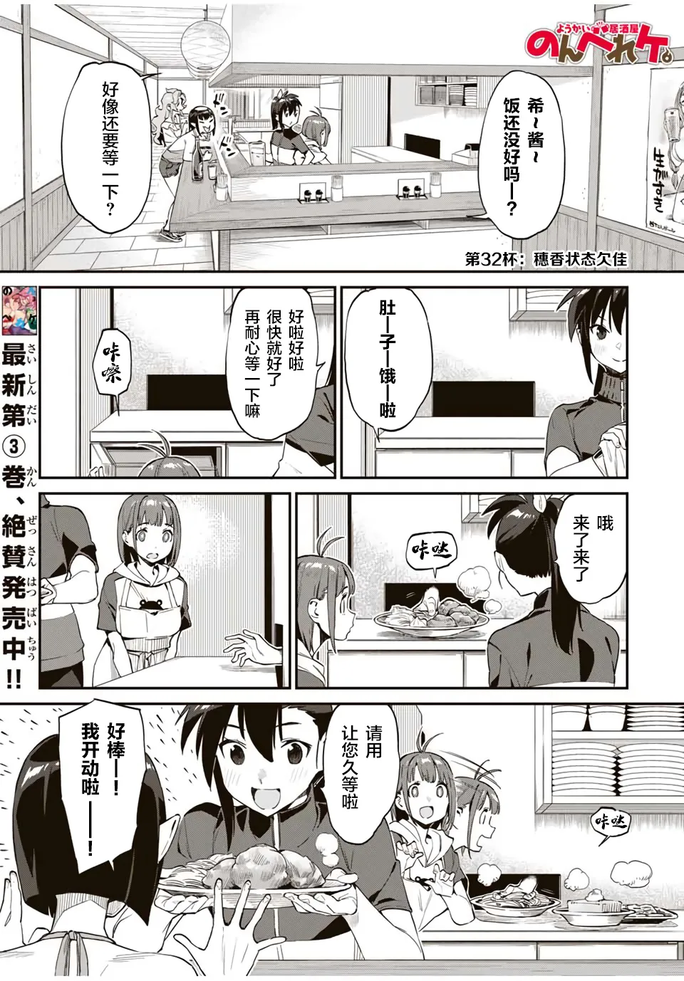 第32话 第1页