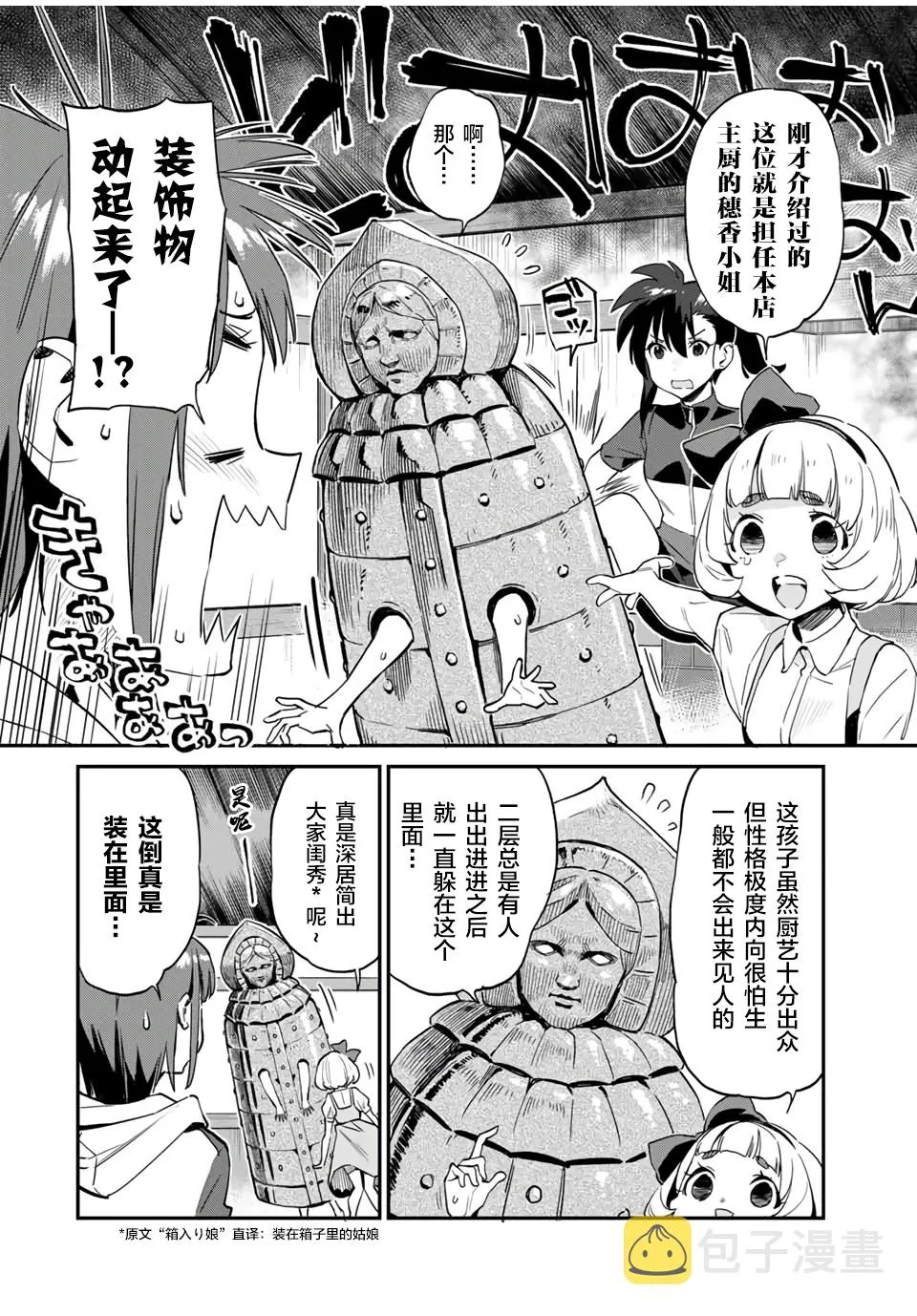 第32话 第4页