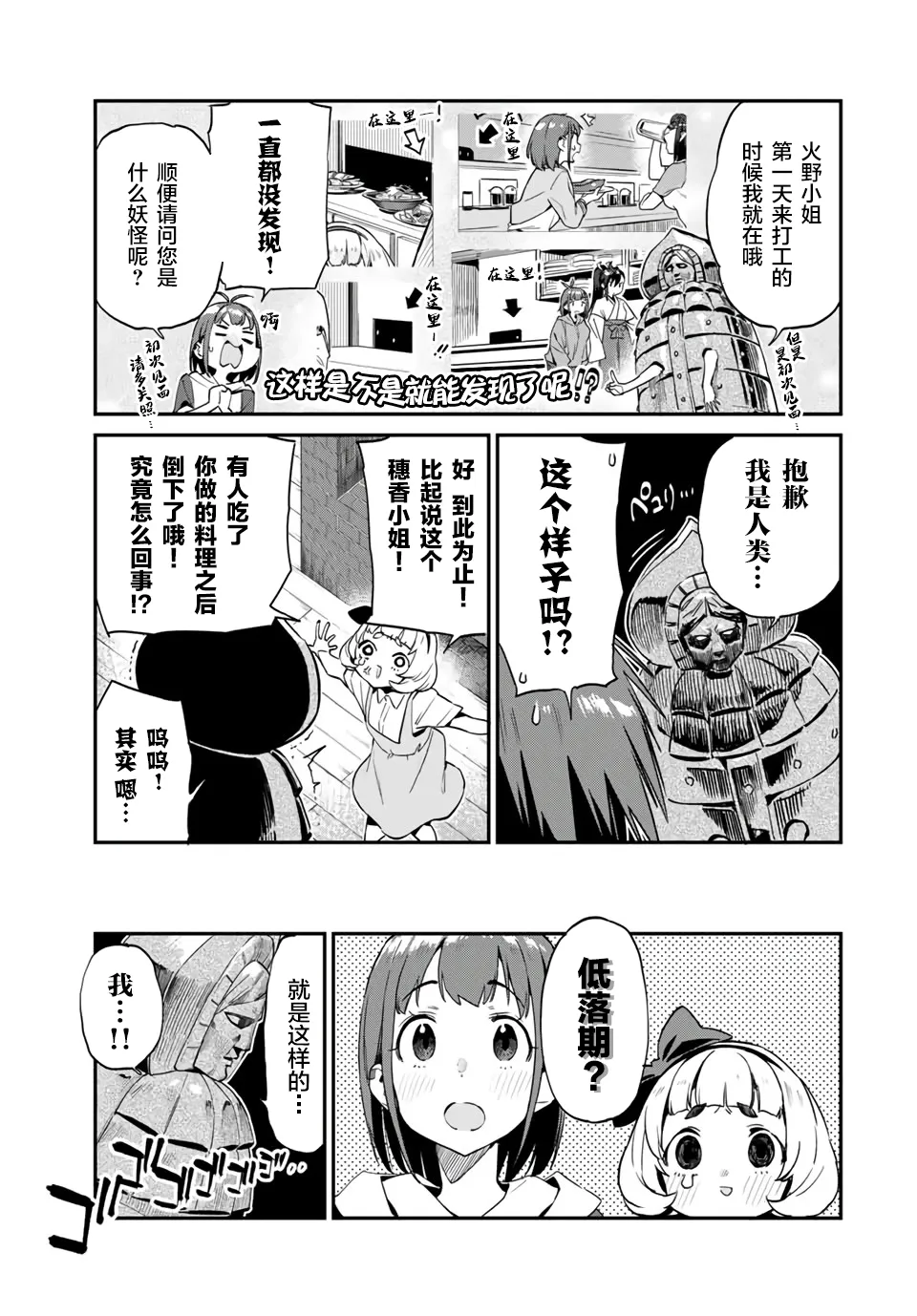 第32话 第5页