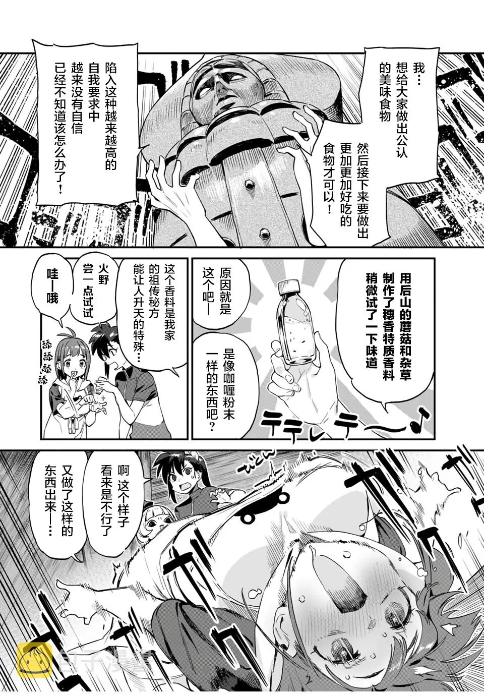 第32话 第6页