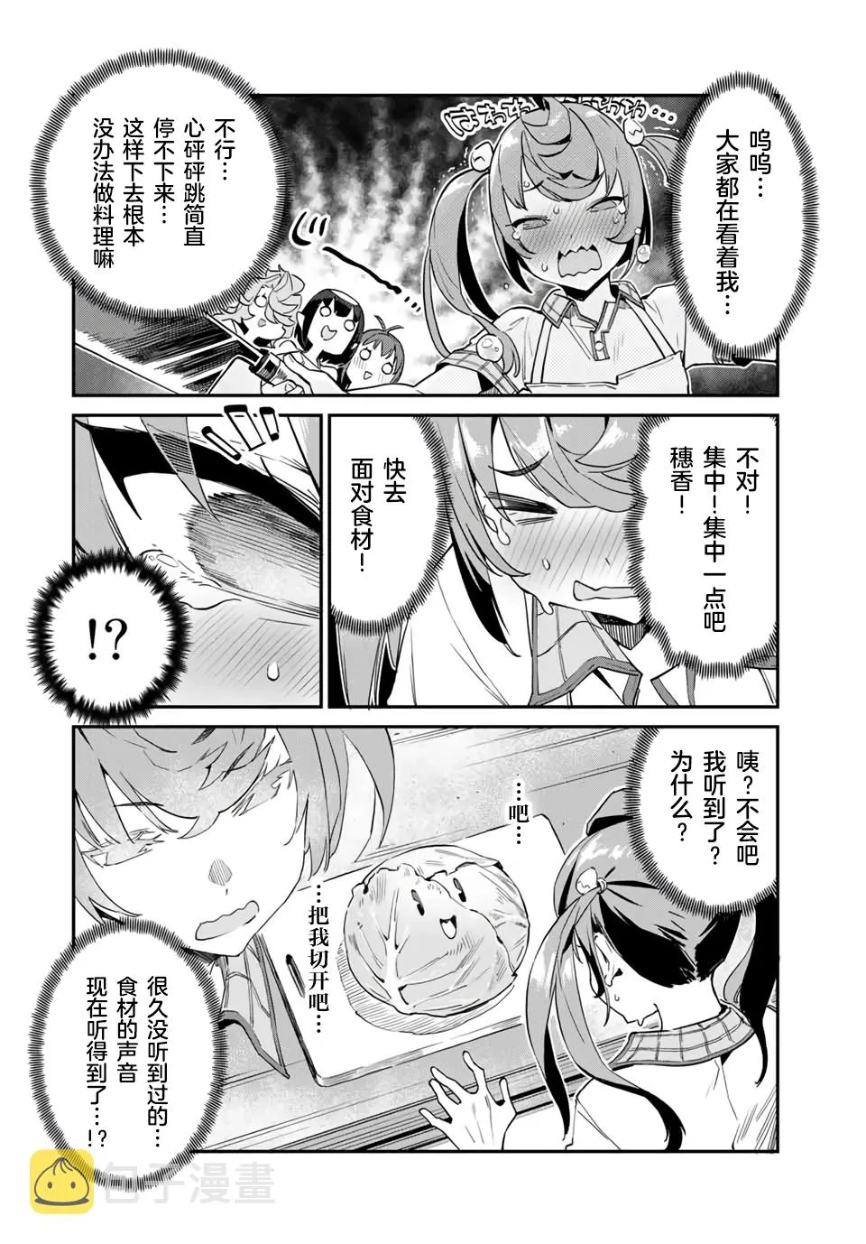 第32话 第10页