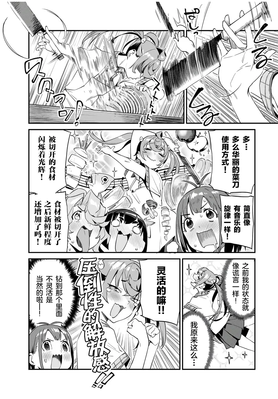 第32话 第11页