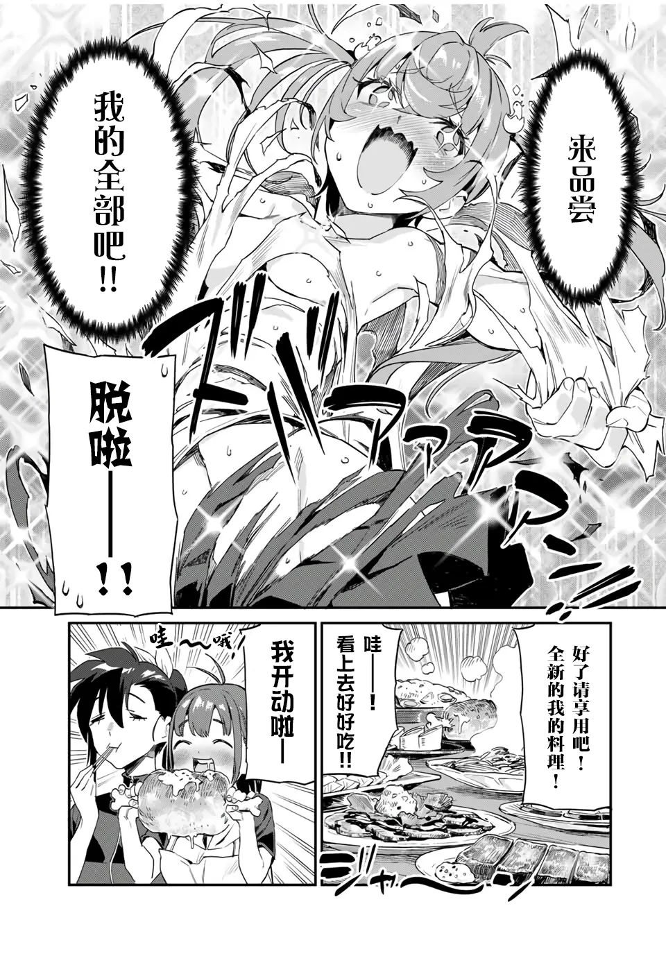 第32话 第13页