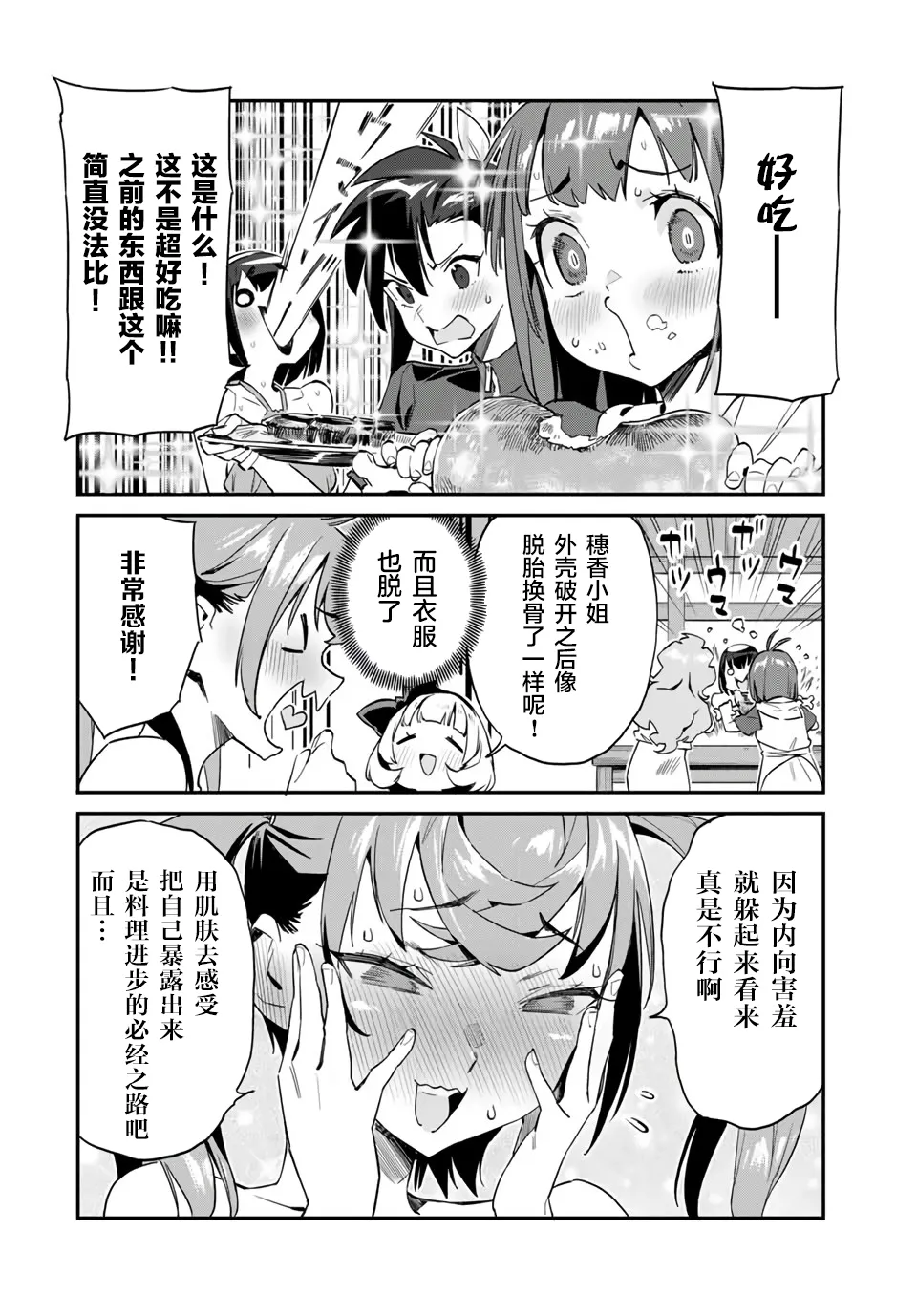 第32话 第14页