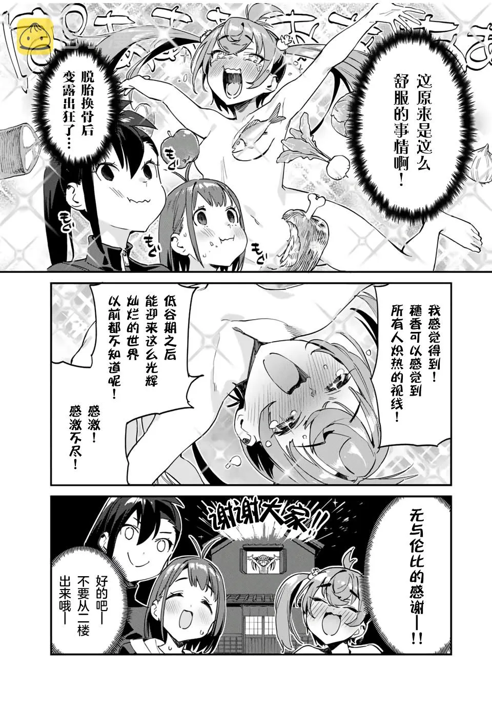 第32话 第15页
