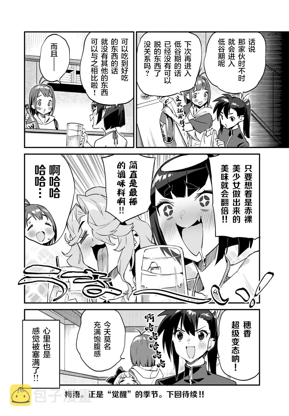 第32话 第16页