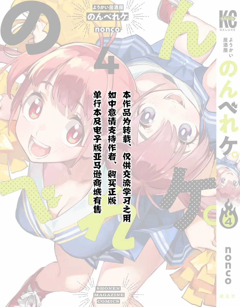 第32话 第17页