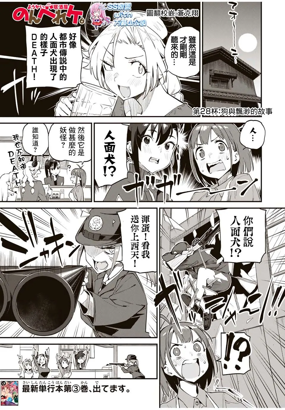 第28话 第1页