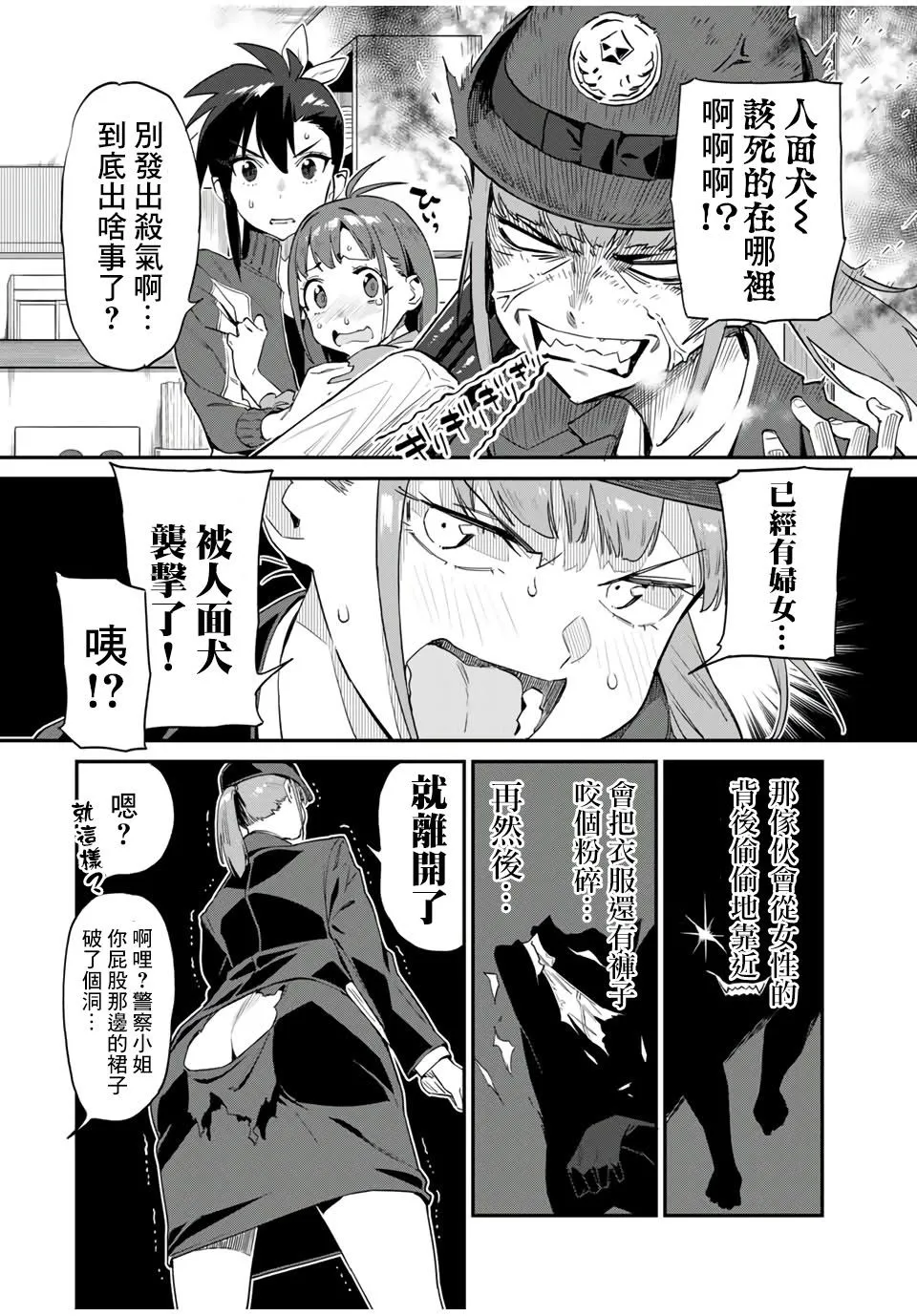第28话 第2页